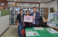 진주 대곡면 사랑방 수해 복구 성금 기탁