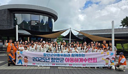 함안 아동위원회, 통영서 1박2일 하계수련회 개최