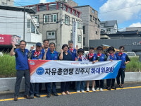 진주 하대동 자유총연맹 태극기달기 캠페인 진행