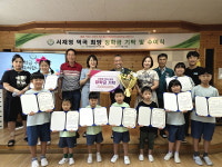 합천 초계초덕곡분교장, 서재영 덕곡 희망 장학금 기탁식 개최