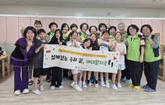 양산시노인복지관 세대공감사업 진행