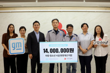지엠한마음재단코리아, 아동·청소년 시설환경개선 지원