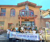 광주 우산동 주민자치회, 남해 내동천 바람개비 마을 견학