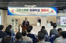 마산중앙고 경남 그린스마트 미래학교로 새 출발
