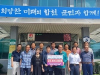 합천군 수해복구에 어르신들도 쌈지돈 털어 응원