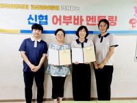 의령신협·햇살공부방 지역아동센터 신협어부바 멘토링 펼쳐