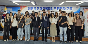 진주시 읍면동 장애인복지 담당자 직무교육 실시
