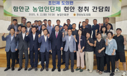 조인제 경남도의원, 농업 현안 위해 머리 맞대