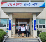 진주 사봉면 소재 서부테크, 호우피해 주민 위해 성금 기탁