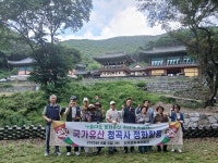 진주문화재지킴이 국가유산 청곡사 하계 정화활동 실시