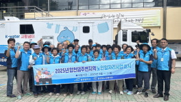 한국수자원공사 합천댐지사 댐주변지역 노인일자리사업 진행