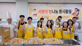 화신외식산업 근로복지공단 양산지사 | 근로복지공단 양산지사, 사랑의 빵나눔 봉사활동