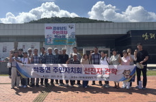 합천군 적중면 주민자치회 경상남도 주민자치 박람회 선진지 견학 다녀와