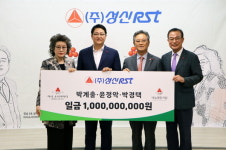 (주)성신RST, 아너소사이어티·나눔명문기업 실버 동시 가입