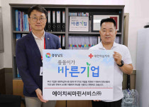 에이치씨마린서비스㈜, 경남적십자사 씀씀이가 바른기업 449호