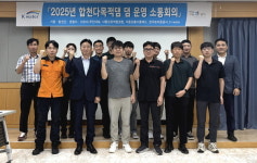 K-water 합천댐지사 합천다목적댐 운영 소통회의 개최