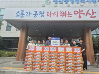 양산 평산동 새마을부녀회 저소득세대 라면 후원