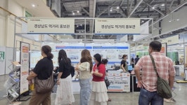 '2025년 우수급식·외식산업전' 경남도 먹거리 홍보관 운영