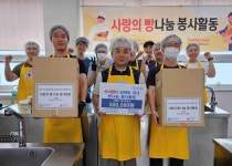 한수원 삼랑진양수발전소 사랑의 빵나눔 봉사활동