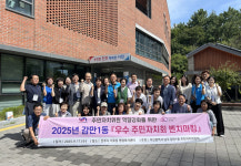 부산 남구 감만1동 주민자치회 진주 가호동 방문