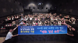 진주 남강청실회 지역 아동 따뜻한 후원 행사