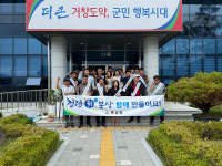 거창군 북상면 추석맞이 청렴캠페인 실시