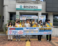 건강한 추석 합천군 보건소와 함께 준비하세요