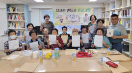 진주가좌3주공 어르신들의 인생 자서전에 담다
