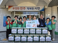 진주 신안동 새마을부녀회·새마을지도자 추석맞이 화장지 기탁