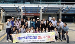 합천 야로면 주민자치회 선진지 견학으로 역량 강화