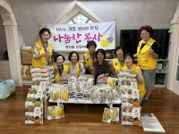 진주 문산읍 건강위원회 사랑의 반찬나눔 실천