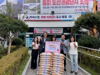 통영산림조합 추석맞이 이웃사랑 나눔 행사 실시