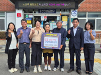 남해추모누리장례식장, 서면 행복곳간에 132만원 기탁