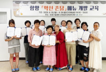 함양 약선 촌닭 메뉴 개발 교육 평가회 개최