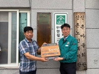 의령 용덕면 신촌마을 소각 산불 없는 녹색마을 선정