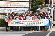 진주시 청렴문화 확산 앞장 선다