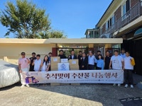 경남 청년어업인 추석 맞이 수산물 나눔