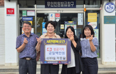 남해 서면 행복곳간 추석맞이 이웃돕기 성금 기탁 이어져