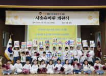 양산 6번째 공립단설유치원 사송유치원 개원