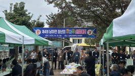 거창군 남하면 청년회 한마음 단합대회 개최