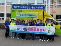 한국자유총연맹 합천군지회 찾아가는 이동차량 목욕봉사 추진