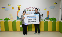 양산 시립위브드림어린이집 아나바다 장터 수익금 기부