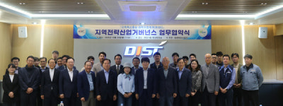 동원과기대 RISE 사업단 G-10 지역전략산업거버넌스 구축