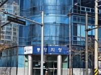 고용노동부 통영지청 공문서 위조 의혹 논란…경찰 수사