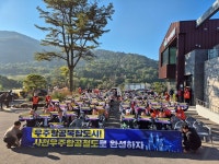 사천시파크골프협회 국가 철도망 구축 캠페인 전개
