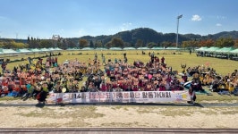 제14회 경남도 가족봉사단 활동가 대회 성황리에 개최