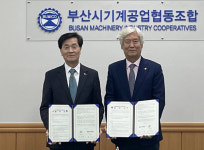 밀양시-부산시기계공업협동조합 문화·관광 교류 협약