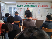 진주 천전동 금호경로당 노인학대 예방교육