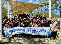 남해대학 관광동행매니저 1기 첫 현장실습 진행