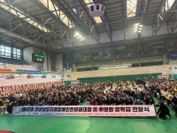 사천시, 제12회 경남지체장애인한마음대회 성황리 개최
